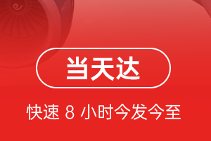 宁波机场快运航空货运公司【机场