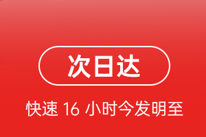 宁波机场快运航空货运 航空货运